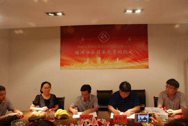 調(diào)整大小 1-1、總經(jīng)理曹紅普代表公司與福州分公司負責人卓葉簽訂生產(chǎn)經(jīng)營承包協(xié)約.JPG