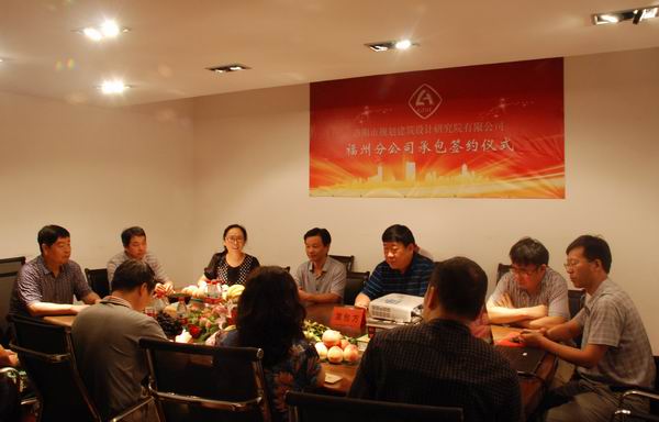 調(diào)整大小 4、公司領(lǐng)導與福州分公司領(lǐng)導班子及部分骨干人員進行座談.JPG