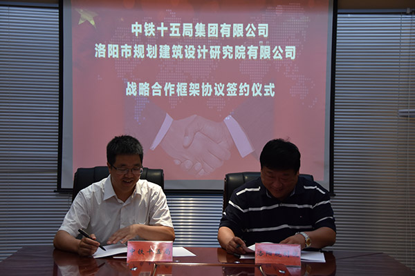 1、總經(jīng)理曹紅普和中鐵十五局副總經(jīng)理董向陽代表雙方簽訂戰(zhàn)略合作框架協(xié)議.JPG
