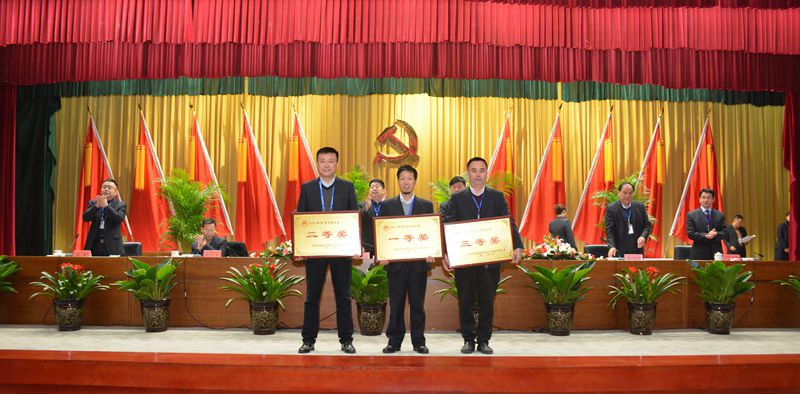 5.獲突出貢獻(xiàn)獎、突出進(jìn)步獎的單位登臺領(lǐng)獎_副本.jpg