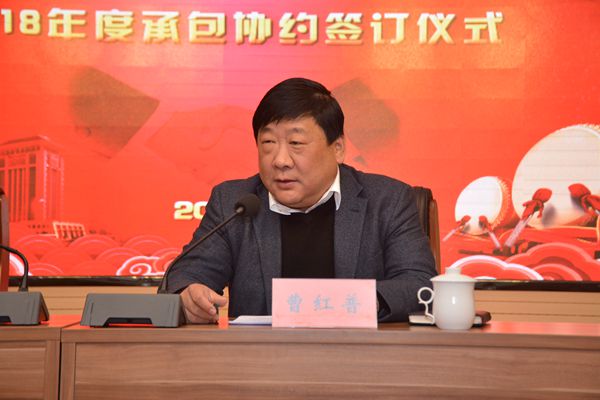 3、總經(jīng)理曹紅普在簽約儀式上指出：承包協(xié)議的簽訂，拉開(kāi)了2018年的序幕，.jpg