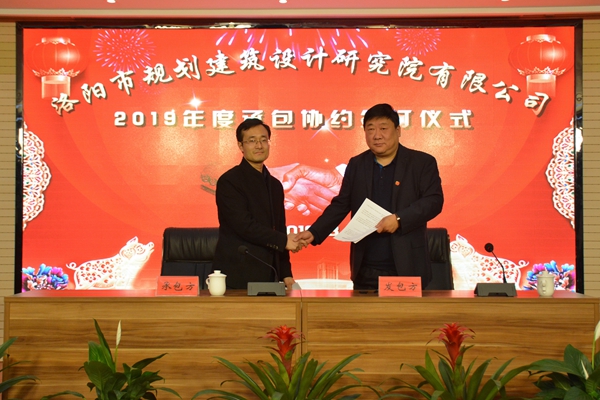 7、與交通規(guī)劃研究中心羅鴿主任簽訂年度生產(chǎn)經(jīng)營承包協(xié)議.jpg