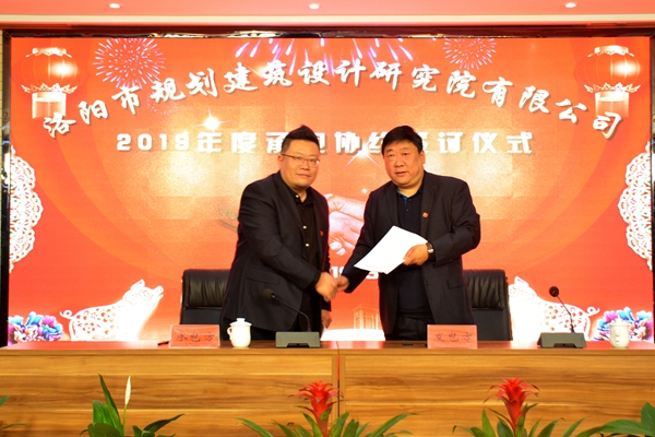 9、與風(fēng)景園林規(guī)劃設(shè)計院邱璞院長簽訂年度生產(chǎn)經(jīng)營承包協(xié)議 (2).jpg