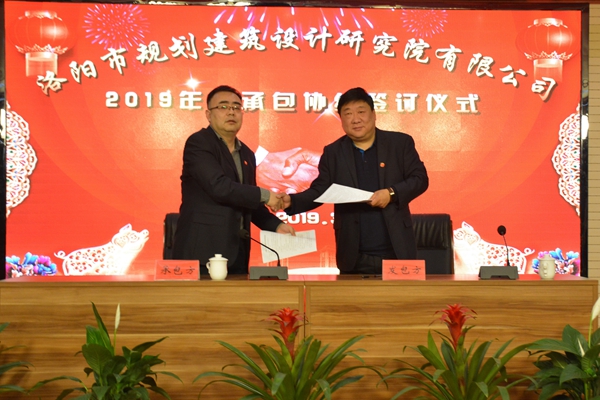 11、董事長兼總經(jīng)理曹紅普與第一建筑設(shè)計院安巍院長（兼）簽訂年度生產(chǎn)經(jīng)營承包協(xié)議.jpg