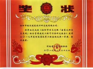 2019洛陽市司馬光路（諸葛大街至玉泉街）綜合管廊建設工程可行性研究報告一等獎